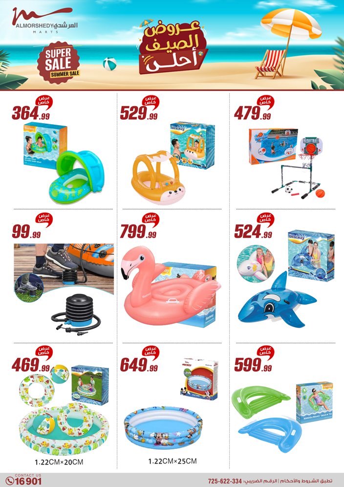 almorshedy offers from 1aug to 4aug 2025 عروض المرشدى من 1 أغسطس حتى 4 أغسطس 2025 صفحة رقم 23